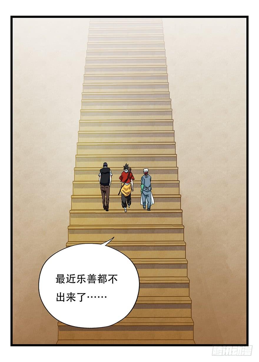 百层塔二十七，缩小药水（下）