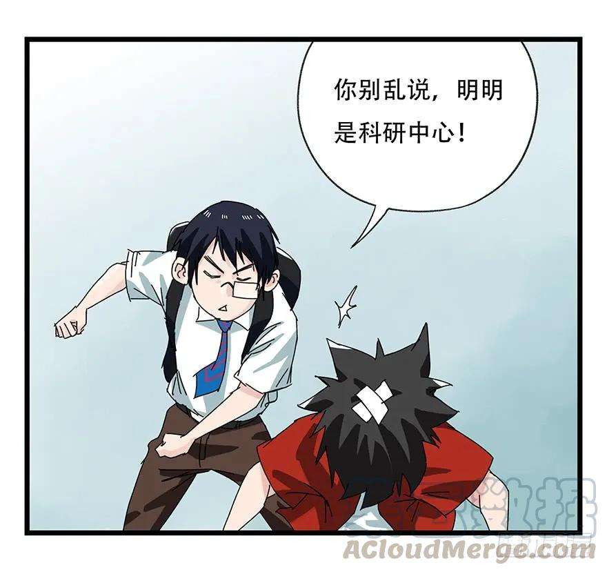 百层塔二十八，科学（上）