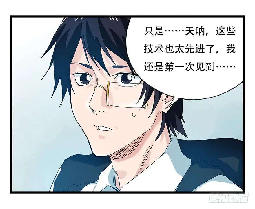 百层塔二十八，科学（上）