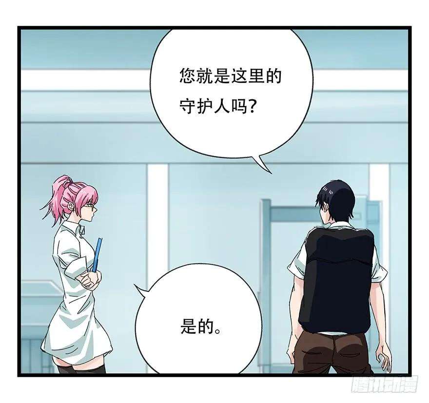 百层塔二十八，科学（上）