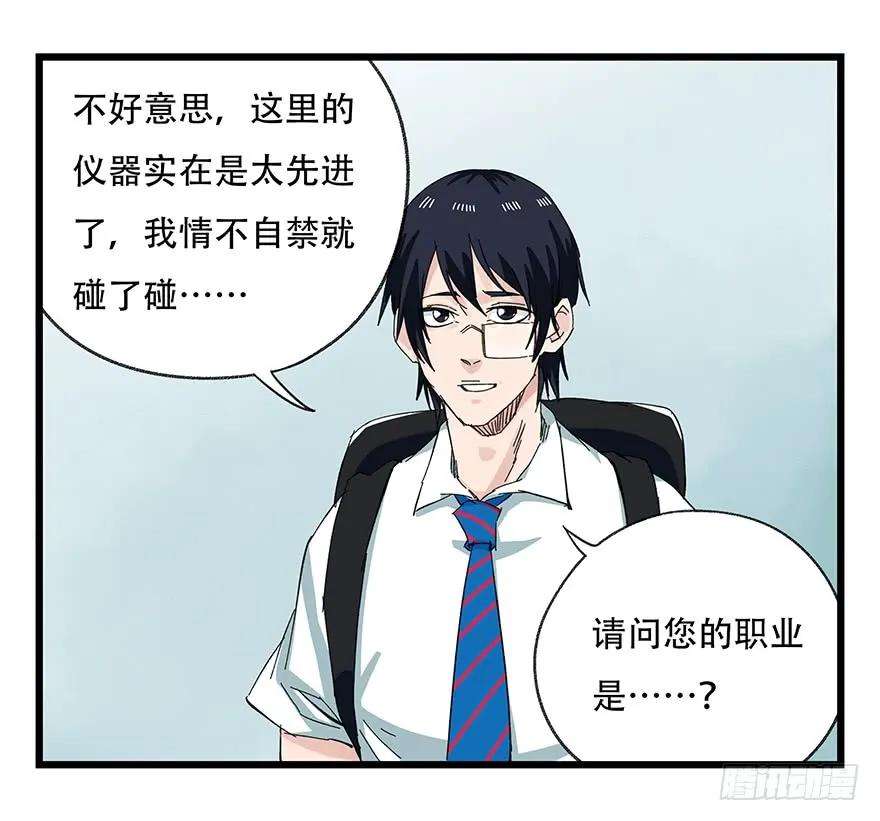 百层塔二十八，科学（上）