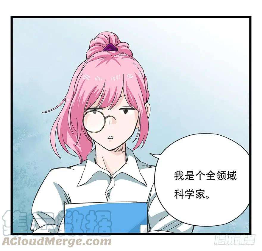 百层塔二十八，科学（上）
