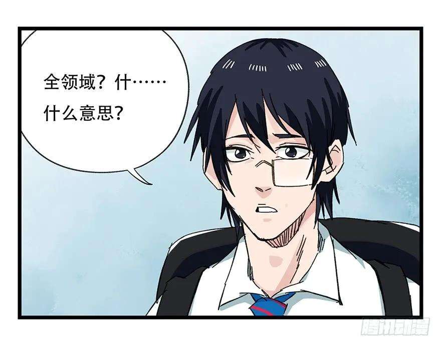 百层塔二十八，科学（上）