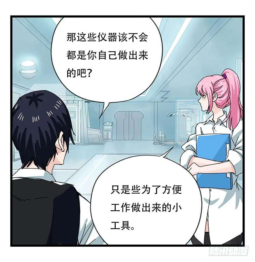 百层塔二十八，科学（上）