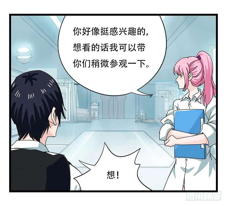 百层塔二十八，科学（上）