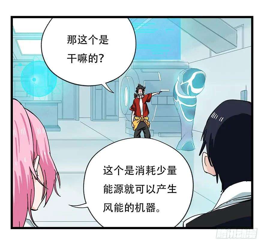 百层塔二十八，科学（上）