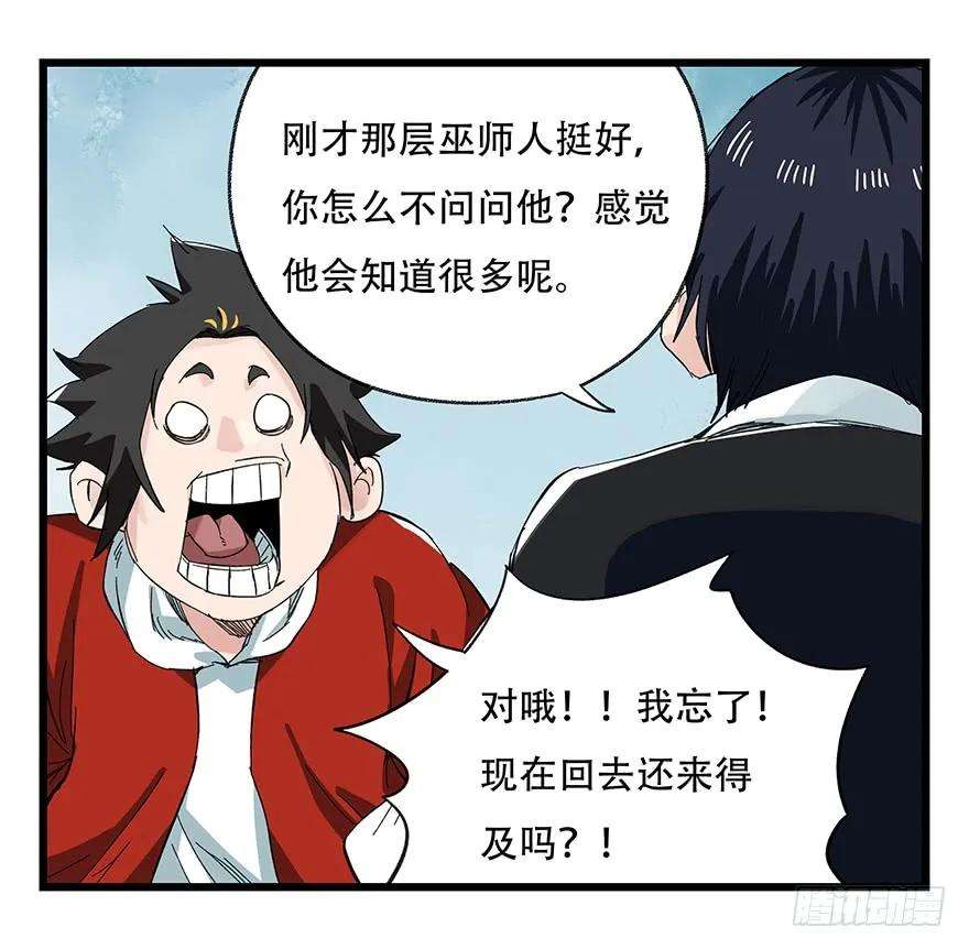 百层塔二十八，科学（上）