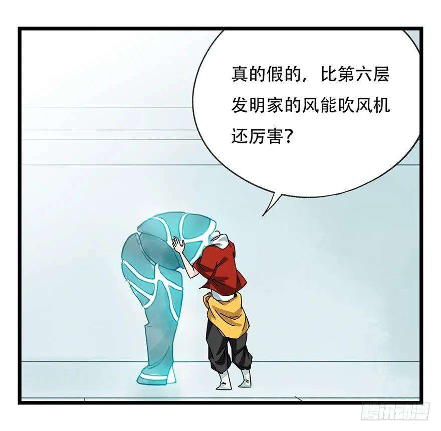 百层塔二十八，科学（上）