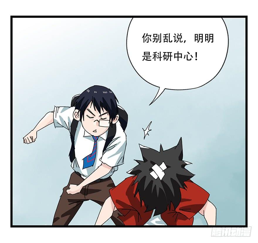 百层塔二十八，科学（中）