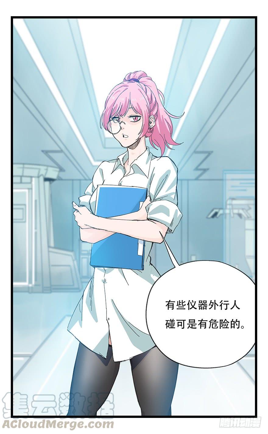百层塔二十八，科学（中）