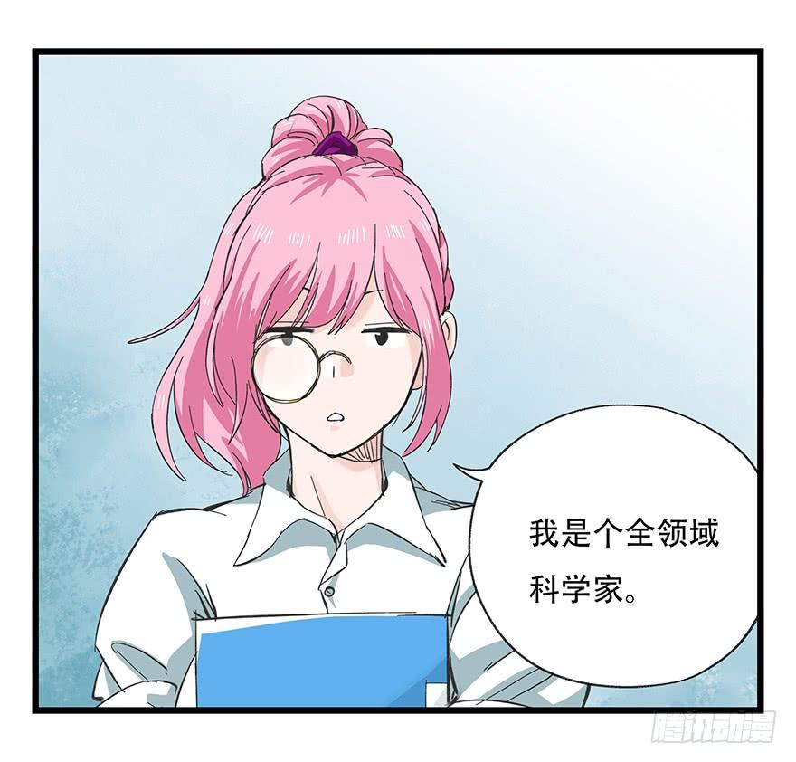 百层塔二十八，科学（中）