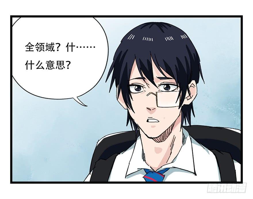 百层塔二十八，科学（中）