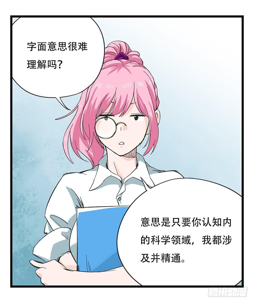 百层塔二十八，科学（中）