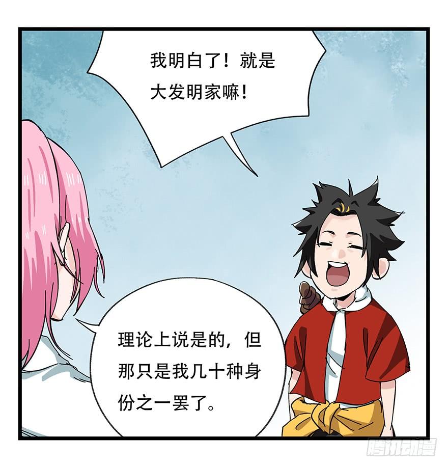 百层塔二十八，科学（中）