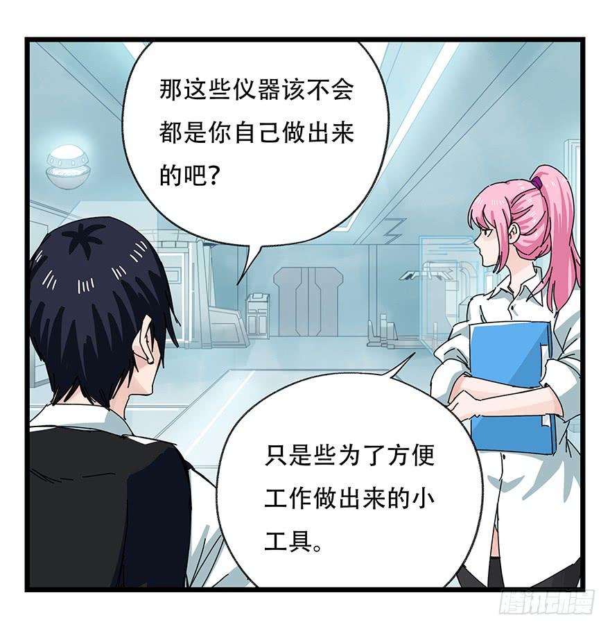 百层塔二十八，科学（中）