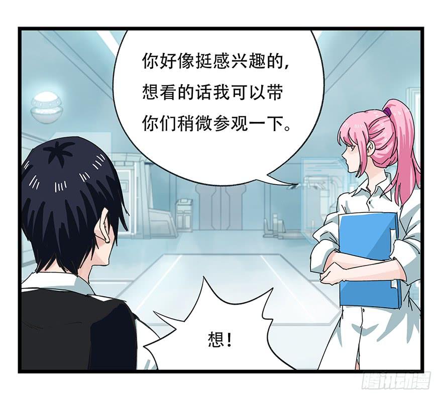 百层塔二十八，科学（中）