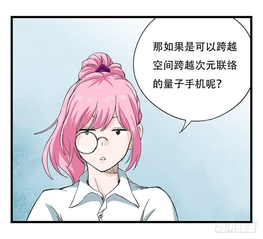 百层塔二十八，科学（中）