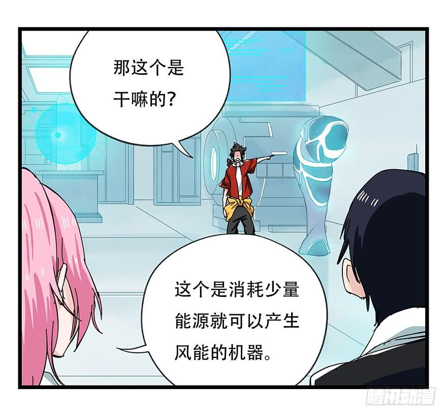 百层塔二十八，科学（中）