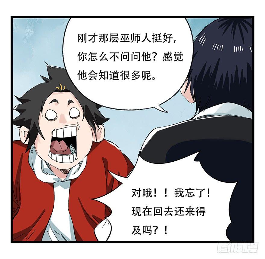 百层塔二十八，科学（中）