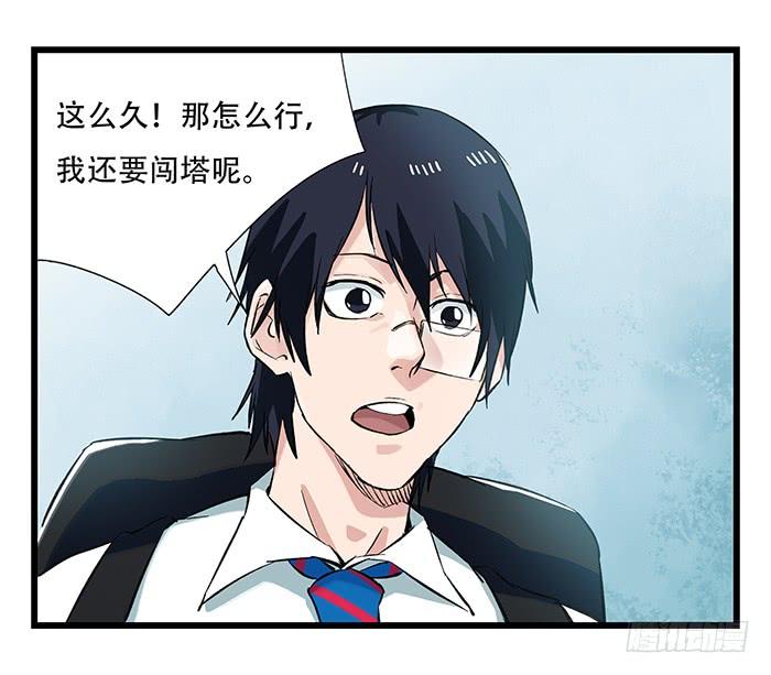 百层塔二十八，科学（下）