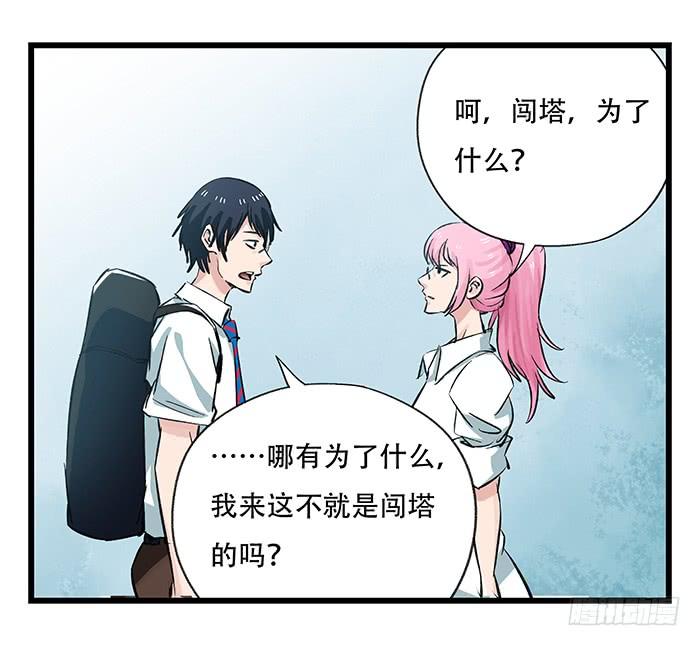 百层塔二十八，科学（下）