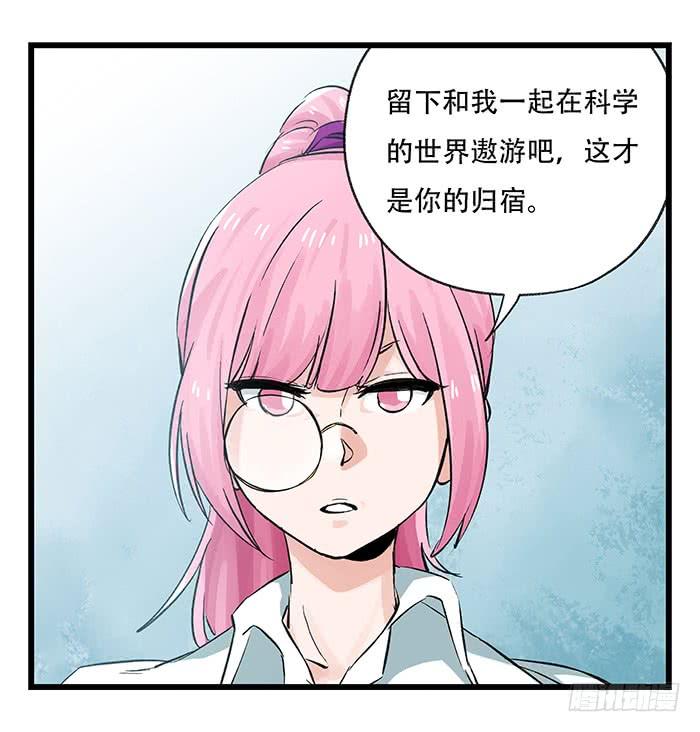 百层塔二十八，科学（下）
