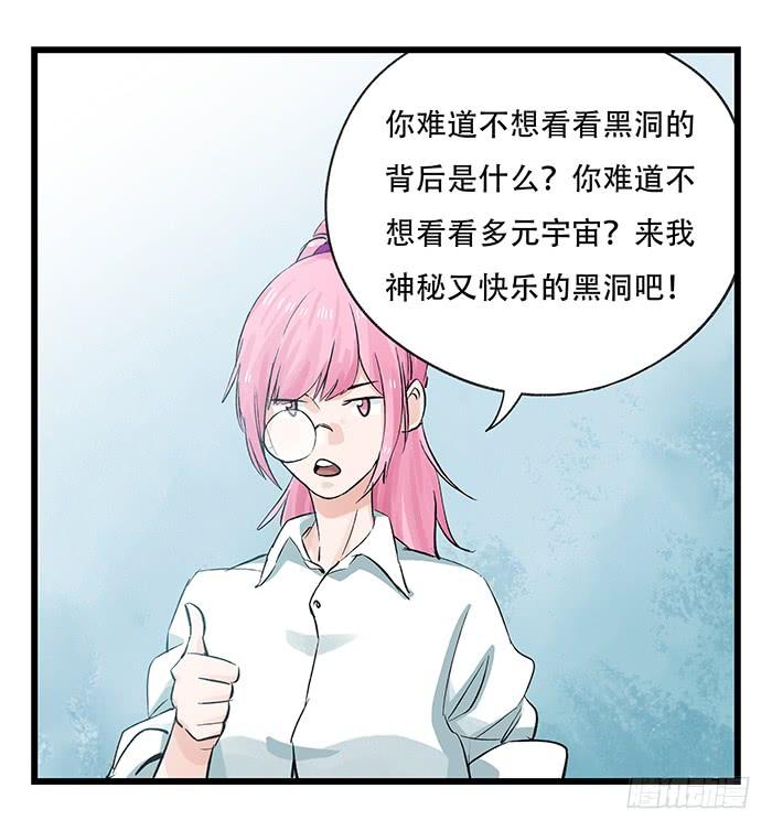 百层塔二十八，科学（下）