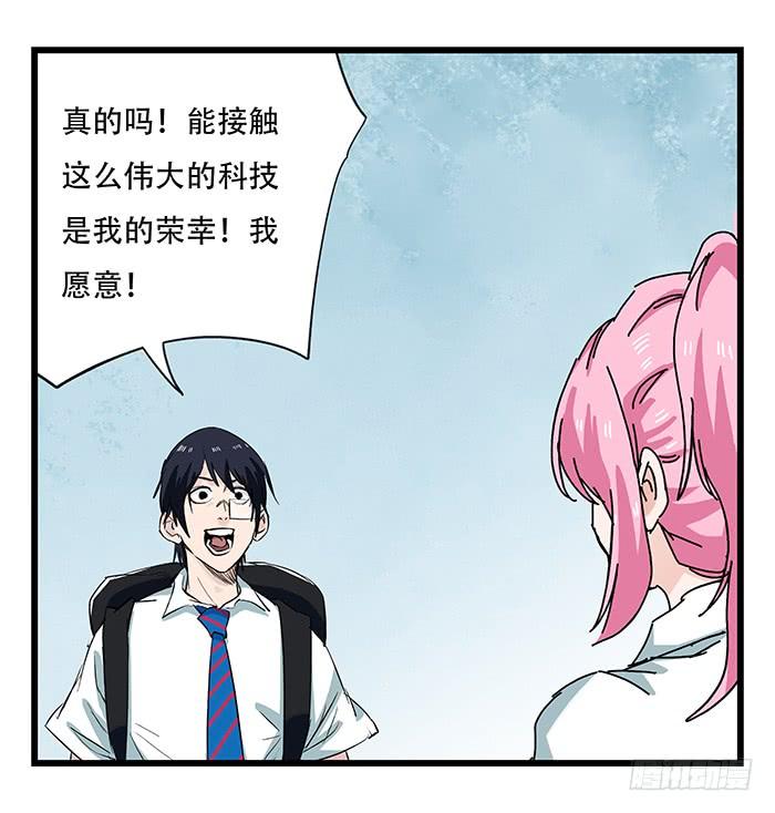 百层塔二十八，科学（下）