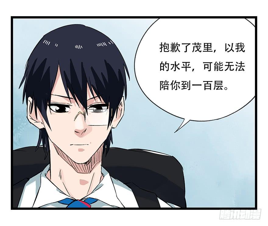 百层塔二十九，噩梦长廊（上）