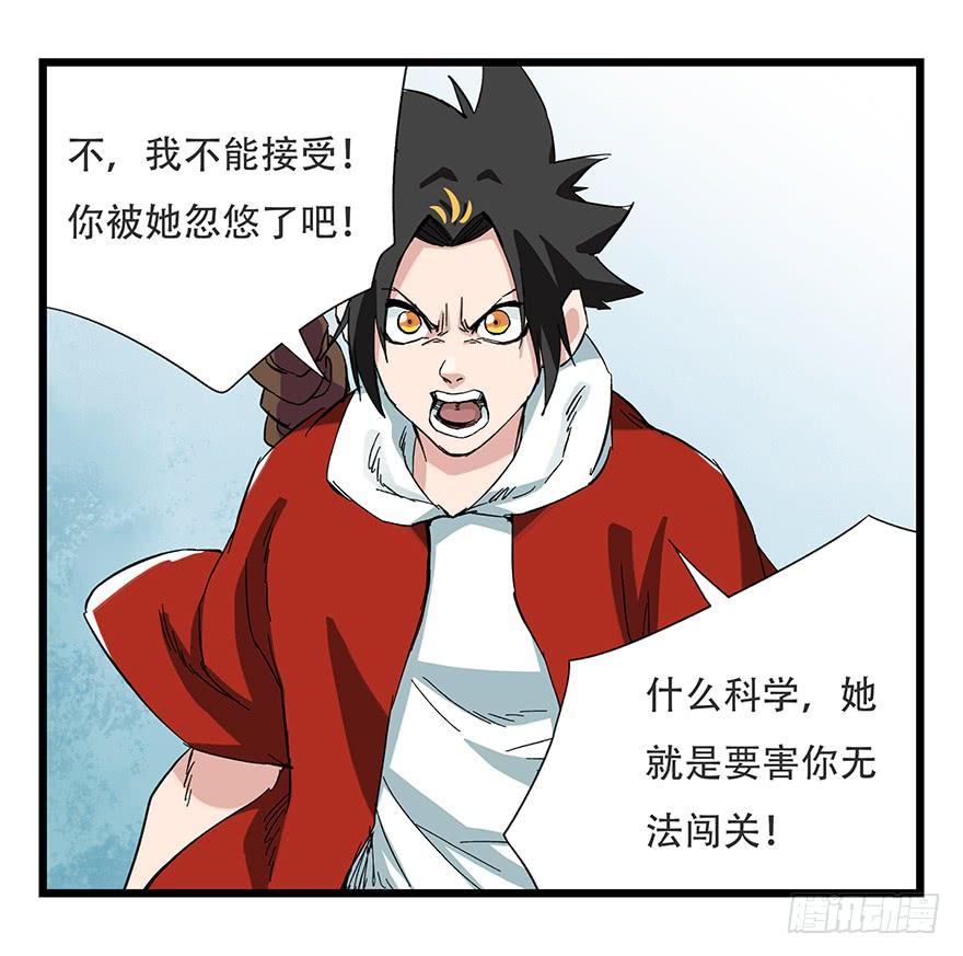 百层塔二十九，噩梦长廊（上）