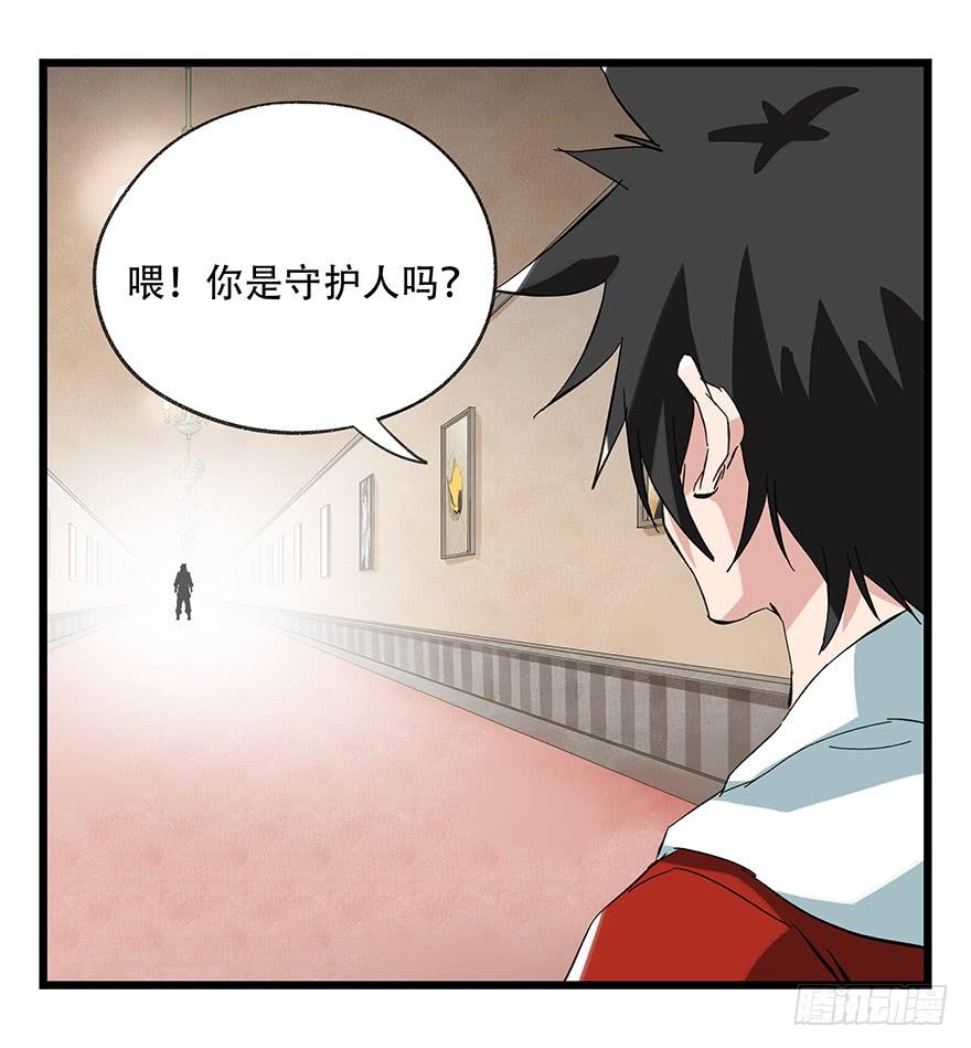 百层塔二十九，噩梦长廊（下）