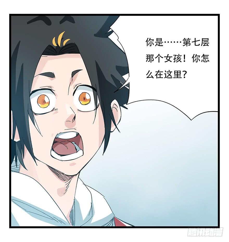 百层塔二十九，噩梦长廊（下）