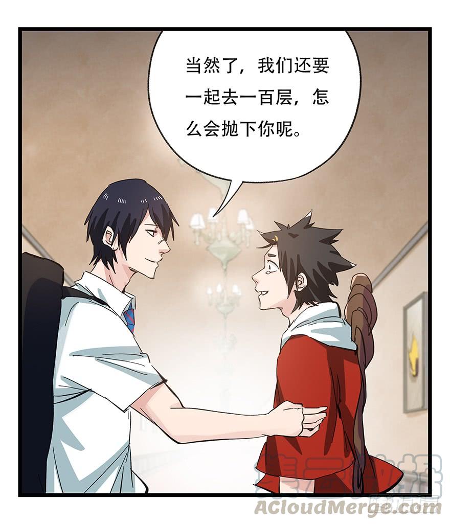 百层塔三十，垃圾（一）
