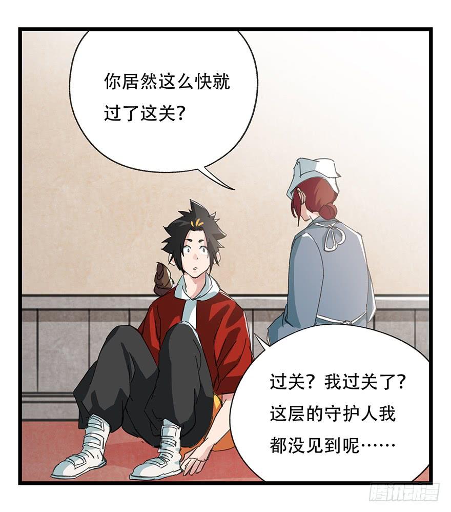 百层塔三十，垃圾（一）