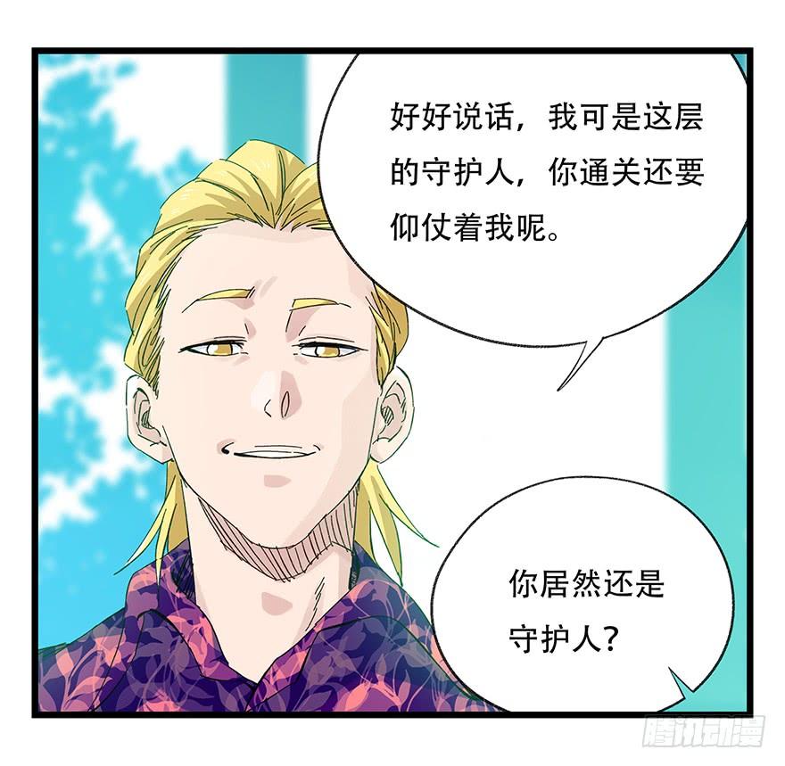 百层塔三十，垃圾（四）