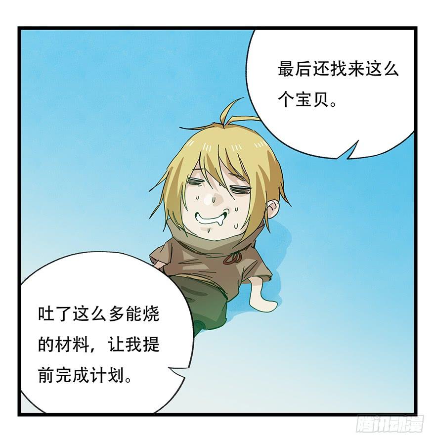 百层塔三十，垃圾（六）