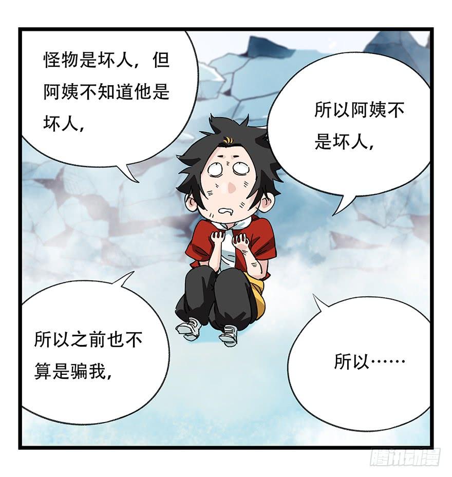 百层塔三十，垃圾（八）