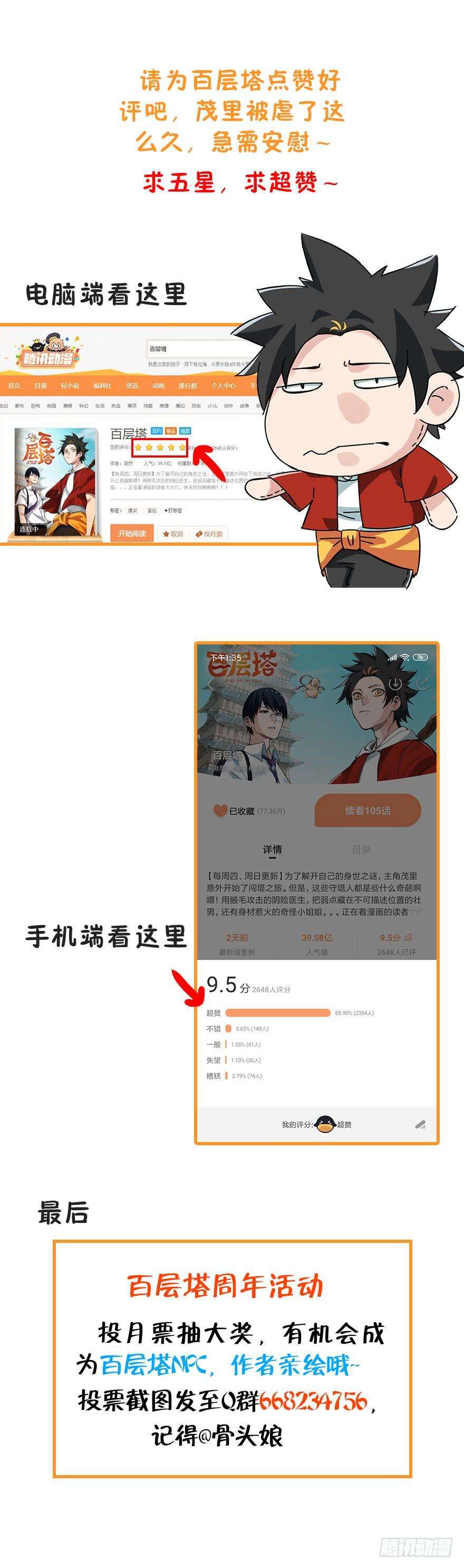 百层塔三十，垃圾（八）