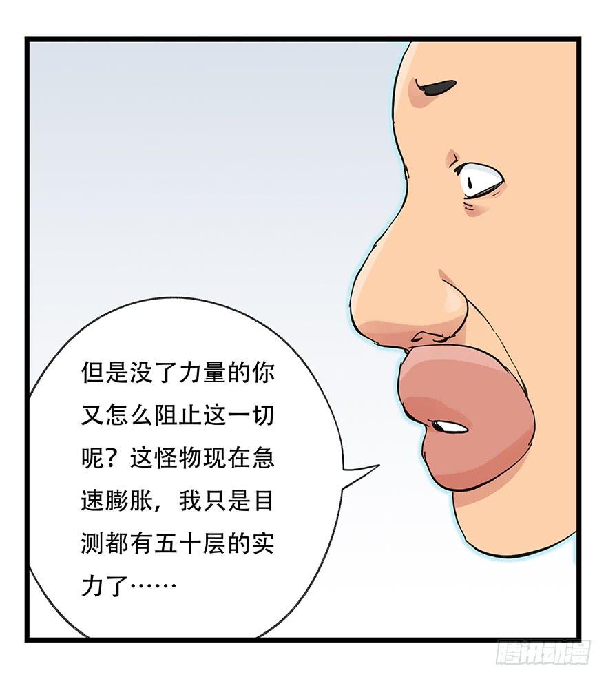百层塔三十一，暗杀星