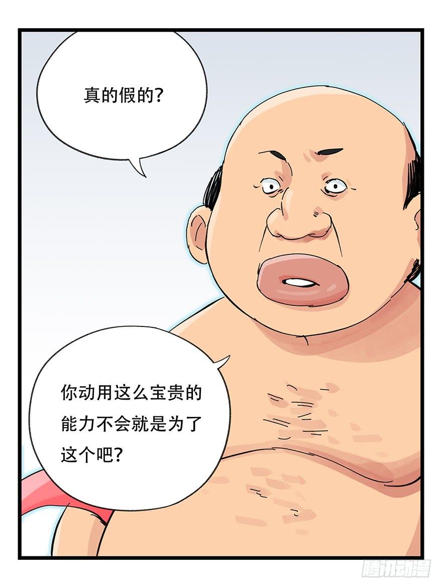 百层塔三十一，暗杀星