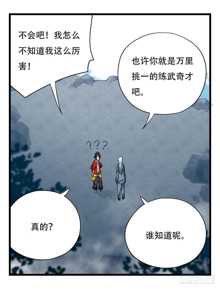百层塔三十一，暗杀星