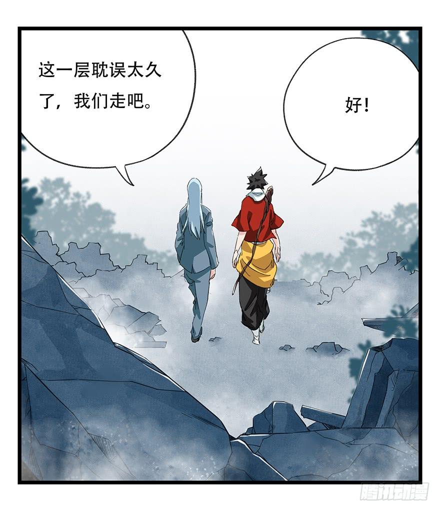 百层塔三十一，暗杀星