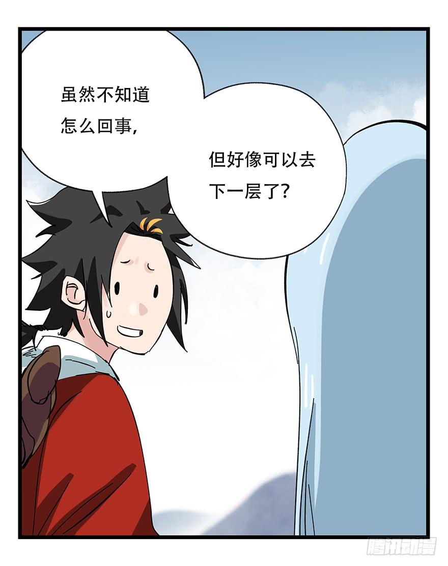 百层塔三十二，神偷（上）