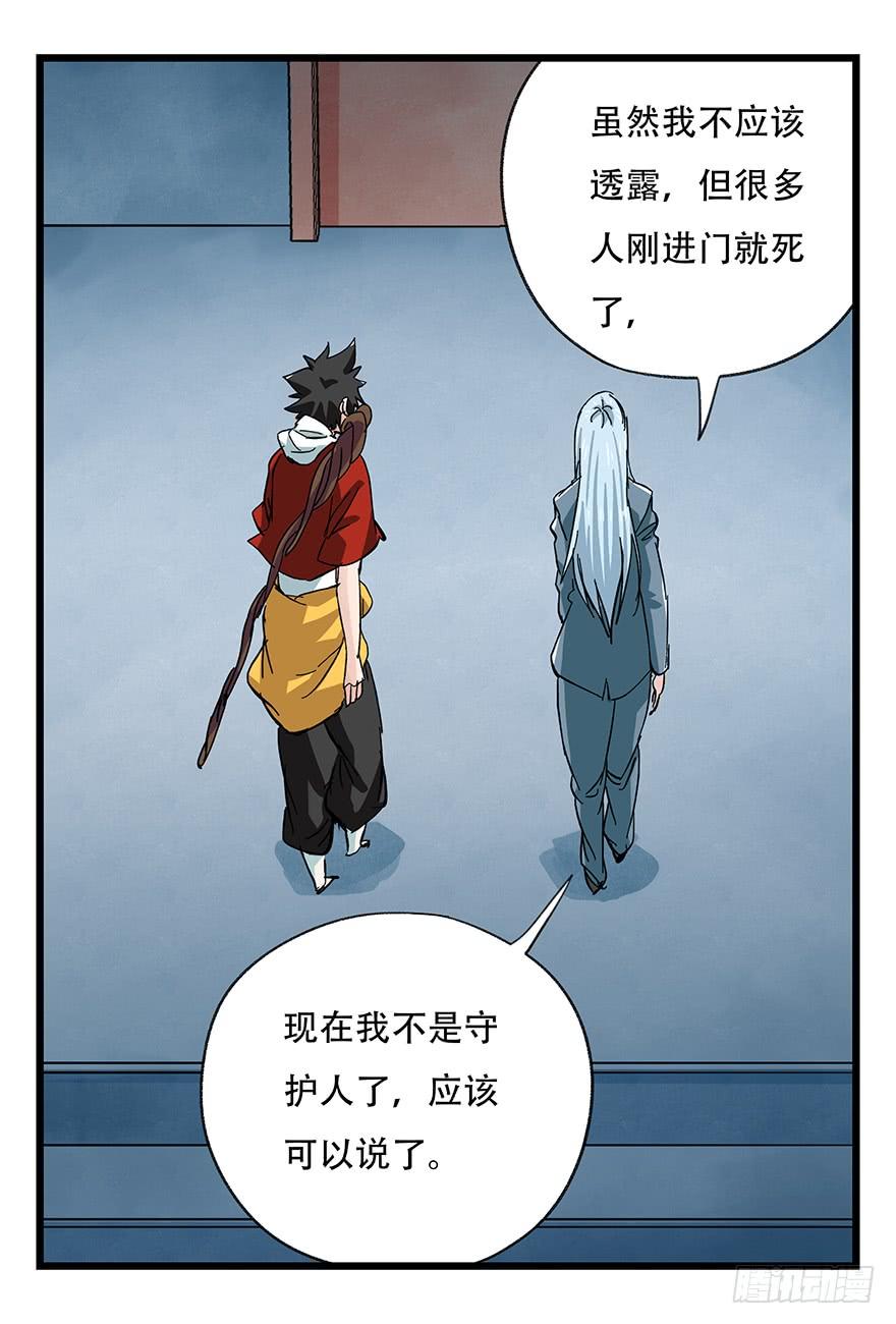 百层塔三十二，神偷（上）
