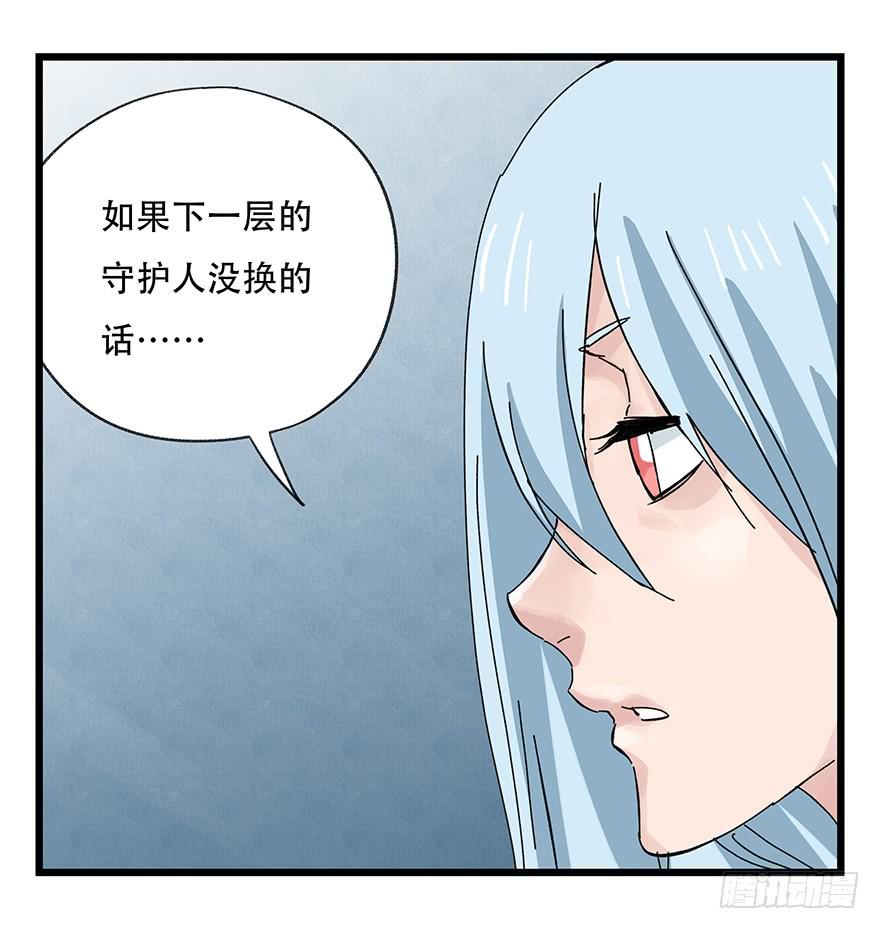 百层塔三十二，神偷（上）