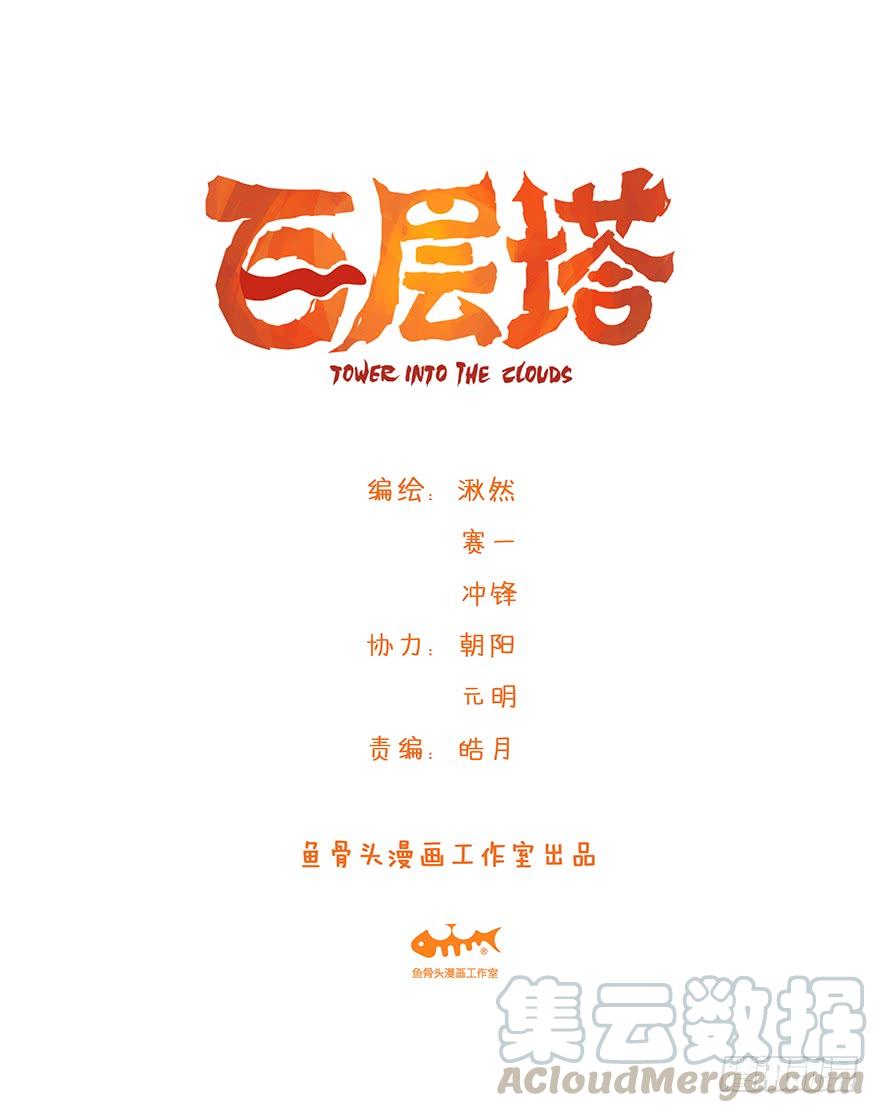 百层塔三十二，神偷（中上）