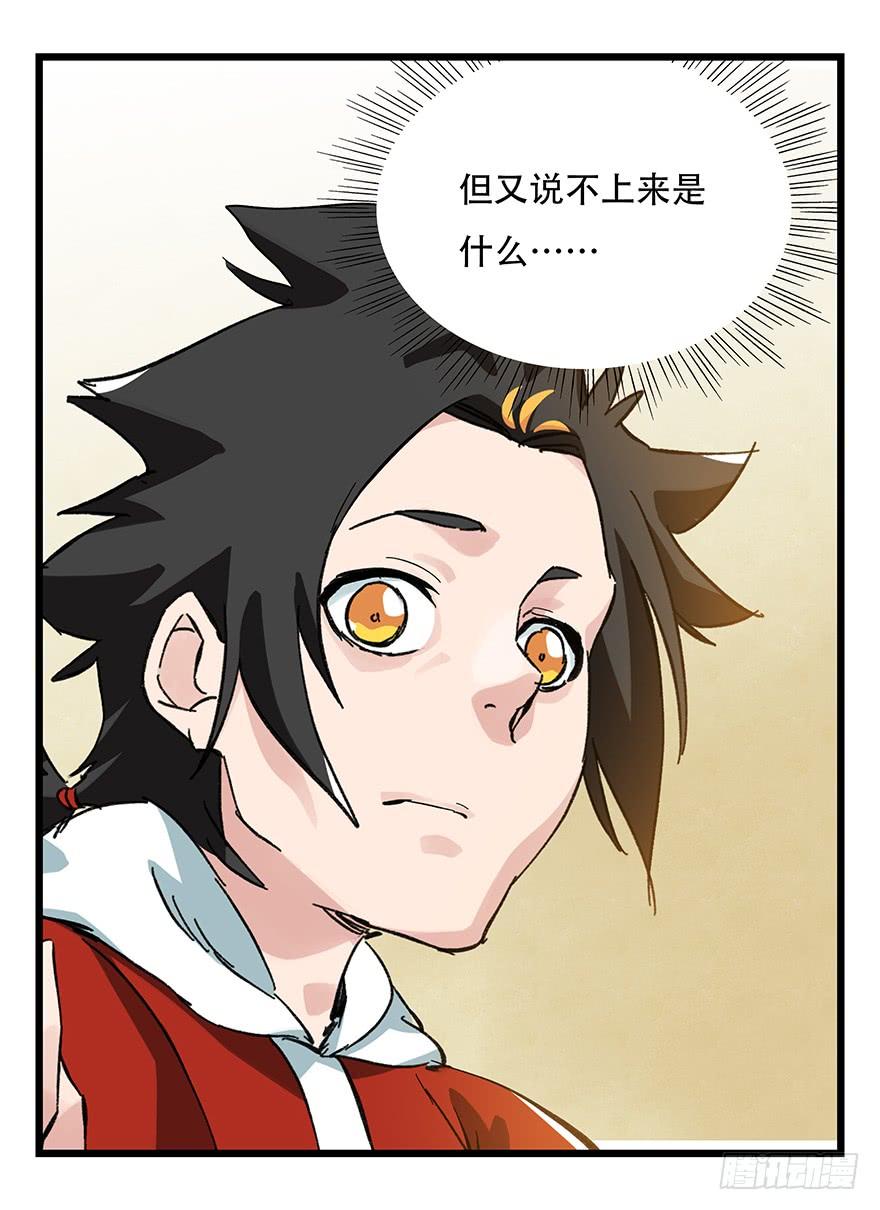 百层塔三十二，神偷（中上）
