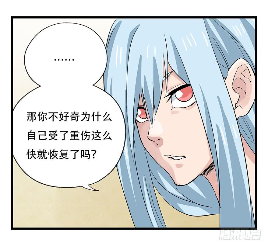 百层塔三十二，神偷（中上）