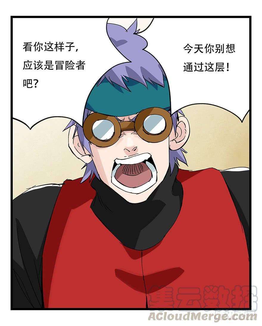 百层塔三十二，神偷（中上）