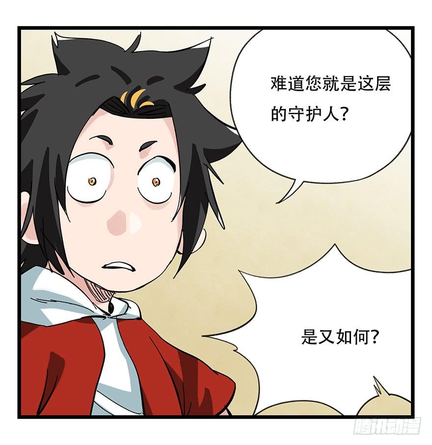 百层塔三十二，神偷（中上）